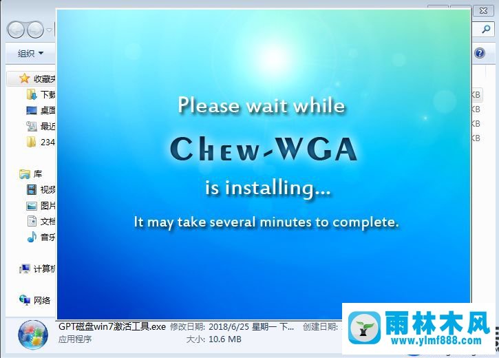 win7激活工具提示不支持的啟動引導分區(qū)的處理教程