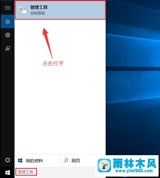 Win10專業(yè)版獲取最高管理員權(quán)限的教程