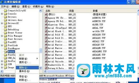 XP系統(tǒng)字體還原成默認(rèn)的教程