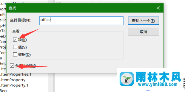 win10激活office報(bào)錯(cuò)0xC004F074的解決方法