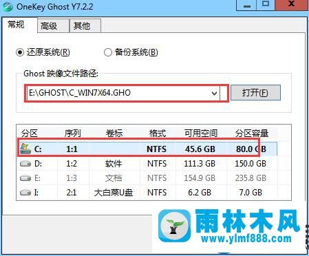 安裝雨林木風(fēng)win7出現(xiàn)error10010的處理教程