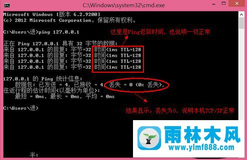 雨林木風(fēng)系統(tǒng)無法上網(wǎng)的排查方法