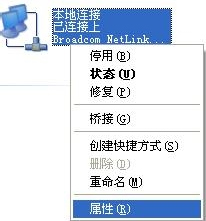 雨林木風(fēng)xp系統(tǒng)設(shè)置局域網(wǎng)共享的教程