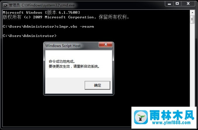 雨林木風win7旗艦版黑屏的處理教程