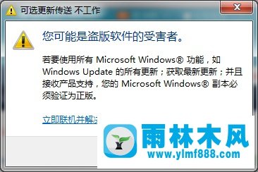 雨林木風win7旗艦版黑屏的處理教程