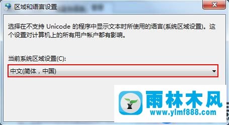 雨林木風(fēng)win7出現(xiàn)亂碼的解決方法