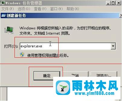 win7系統(tǒng)桌面圖標消失空白的解決方法