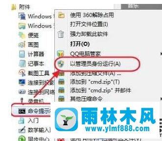 雨林木風win7系統(tǒng)ipconfig命令用不了的解決辦法