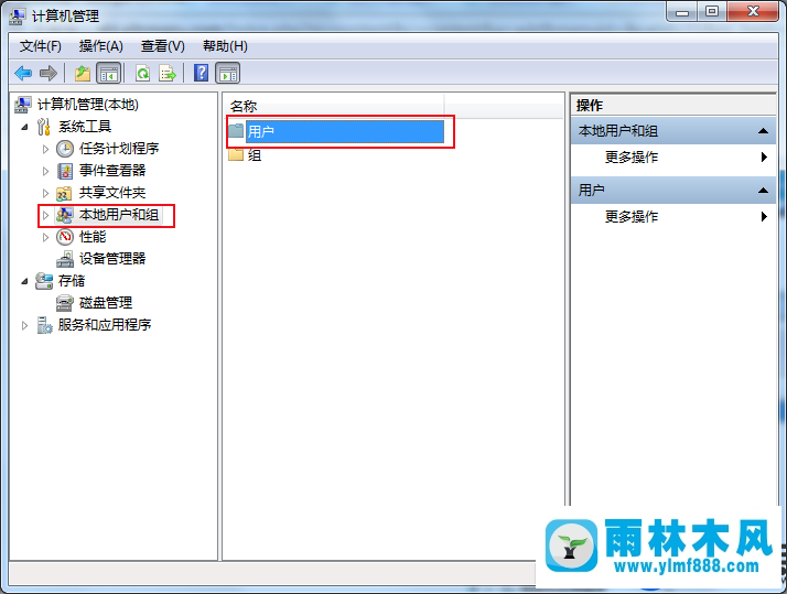 雨林木風win7賬號密碼無法設置的解決辦法