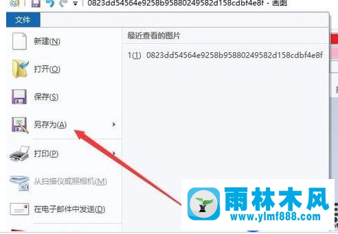 win10系統(tǒng)修改圖片尺寸的方法教程