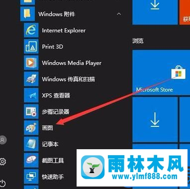 win10系統(tǒng)修改圖片尺寸的方法教程