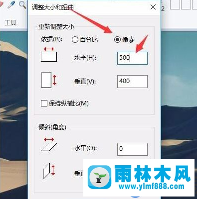 win10系統(tǒng)修改圖片尺寸的方法教程