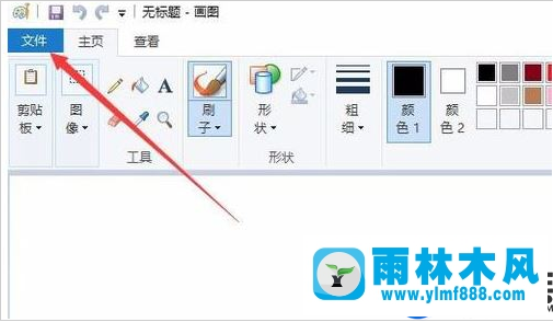 win10系統(tǒng)修改圖片尺寸的方法教程