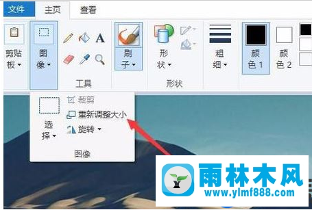 win10系統(tǒng)修改圖片尺寸的方法教程