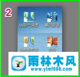 雨林木風win7系統(tǒng)桌面的圖標顯示不正常的處理方法