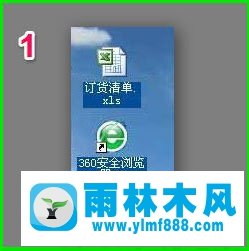 雨林木風win7系統(tǒng)桌面的圖標顯示不正常的處理方法