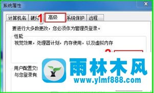 雨林木風win7系統(tǒng)桌面的圖標顯示不正常的處理方法