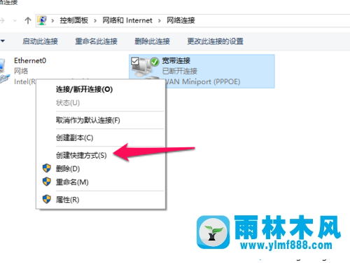 雨林木風(fēng)win10添加寬帶連接的方法教程