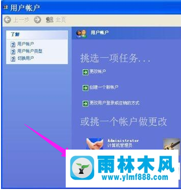 雨林木風(fēng)XP忘記開機(jī)密碼的解決辦法
