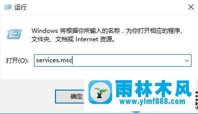 雨林木風win10不能開啟DHCP的解決方法