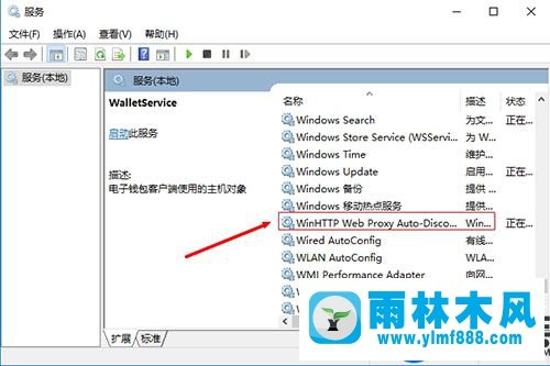 雨林木風win10不能開啟DHCP的解決方法