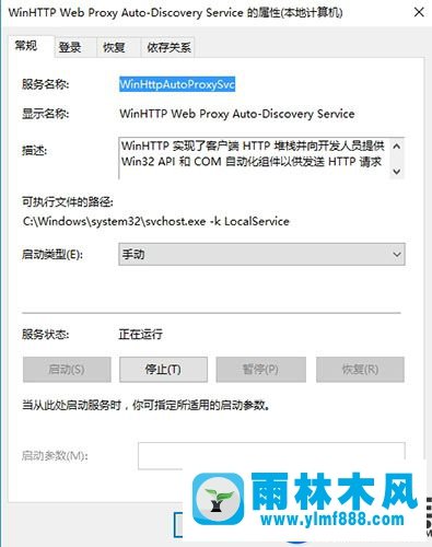 雨林木風win10不能開啟DHCP的解決方法