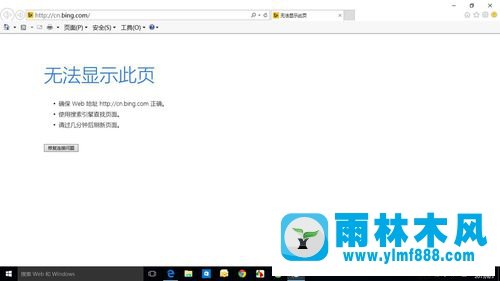 win10系統(tǒng)上不了網(wǎng)的可能以及解決辦法