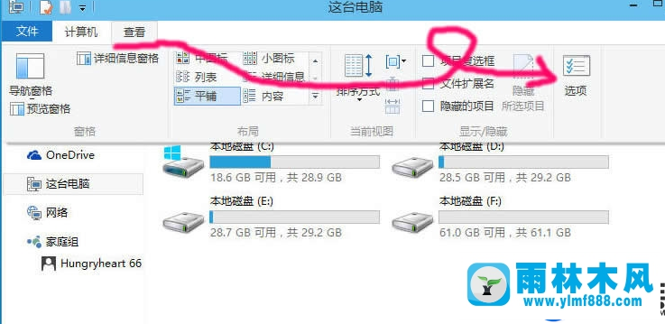 雨林木風Win10系統(tǒng)升級更新之后文件找不到了的解決辦法