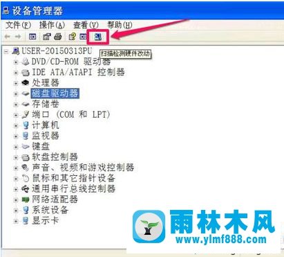 雨林木風(fēng)XP系統(tǒng)報錯磁盤管理器控制臺不是最新的解決辦法