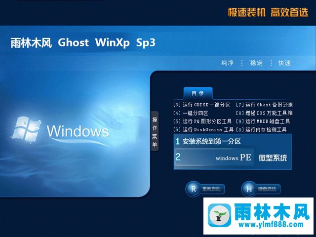 windowsxp系統(tǒng)下載地址_xp系統(tǒng)鏡像下載