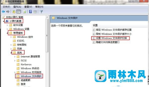 雨林木風(fēng)win7提示windows文件保護(hù)的解決辦法