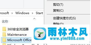 刪除雨林木風(fēng)win10的菜單文件夾的方法教程