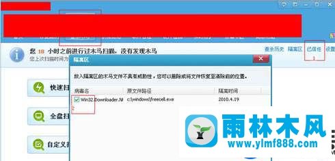 解決雨林木風(fēng)win7開機后黑屏顯示一個箭頭的方法