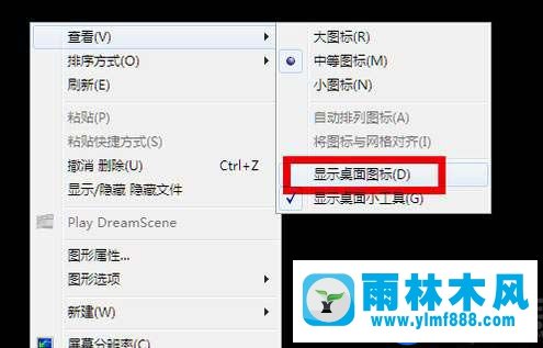 解決雨林木風(fēng)win7開機后黑屏顯示一個箭頭的方法