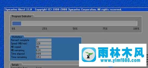 解決雨林木風(fēng)win7開機后黑屏顯示一個箭頭的方法