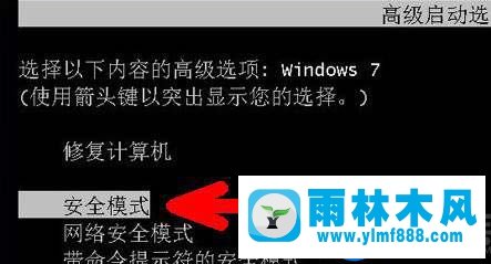 解決雨林木風(fēng)win7開機后黑屏顯示一個箭頭的方法