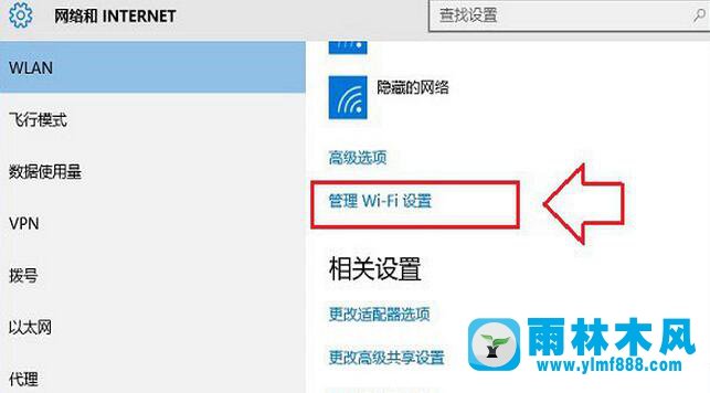 雨林木風(fēng)win10提示此網(wǎng)絡(luò)無法連接的解決教程