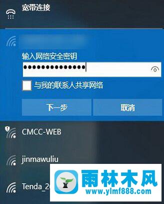 雨林木風(fēng)win10提示此網(wǎng)絡(luò)無法連接的解決教程