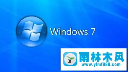 雨林木風(fēng)win7系統(tǒng)給文檔設(shè)置加密的方法教程