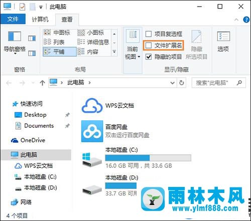 雨林木風(fēng)win10文件擴(kuò)展名設(shè)置隱藏的教程