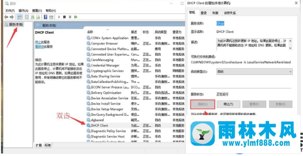 win10系統(tǒng)自動獲取IP失敗的解決教程