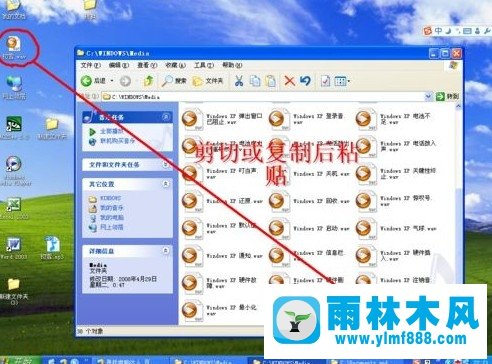 雨林木風(fēng)xp系統(tǒng)開機(jī)音樂的更換方法詳解
