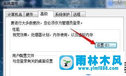 雨林木風(fēng)win7提示啟動計算機頁面配置問題的解決辦法