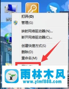 雨林木風(fēng)win7提示啟動計算機頁面配置問題的解決辦法