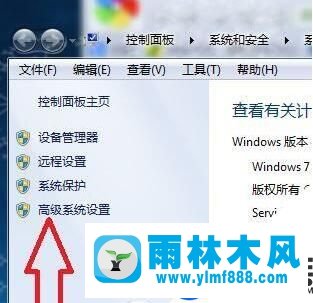 雨林木風(fēng)win7提示啟動計算機頁面配置問題的解決辦法