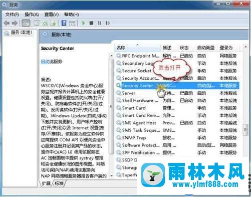 雨林木風(fēng)win7旗艦版安全中心開啟失敗的處理教程