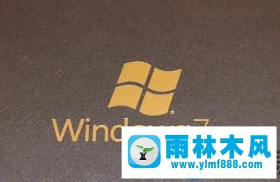 雨林木風(fēng)win7旗艦版安全中心開啟失敗的處理教程