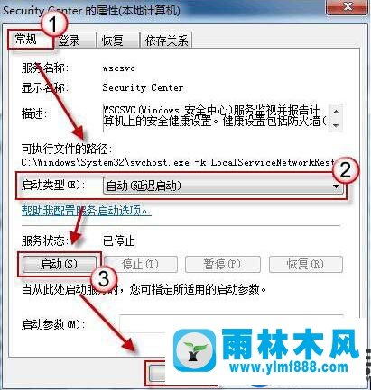 雨林木風(fēng)win7旗艦版安全中心開啟失敗的處理教程