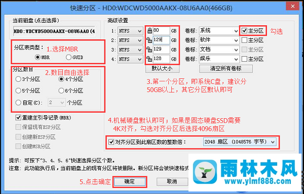 華碩N750Y47JK-SL安裝雨林木風(fēng)win7系統(tǒng)的方法教程