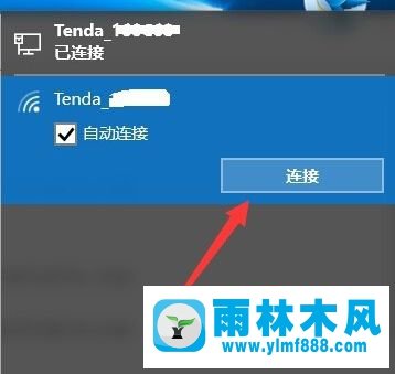 windows10連接網(wǎng)絡(luò)不可用的解決辦法